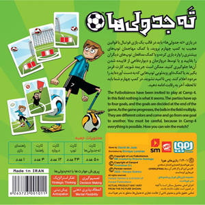 بازی فکری ته جدولی ها کمپ چهارم برند هوپا LOS FUTBOLISIMOS -اسباب بازی